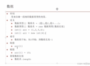 Java游戏开发实战：从概念到实现的完整指南