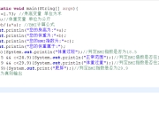 从入门到精通：Java程序员笔试常见题型全攻略