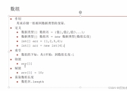 深入浅出Java数据结构：核心概念与实战代码详解