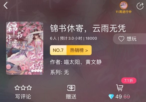 百变大侦探锦书休寄云雨无凭凶手是哪个-锦书休寄云雨无凭剧本真相解析介绍