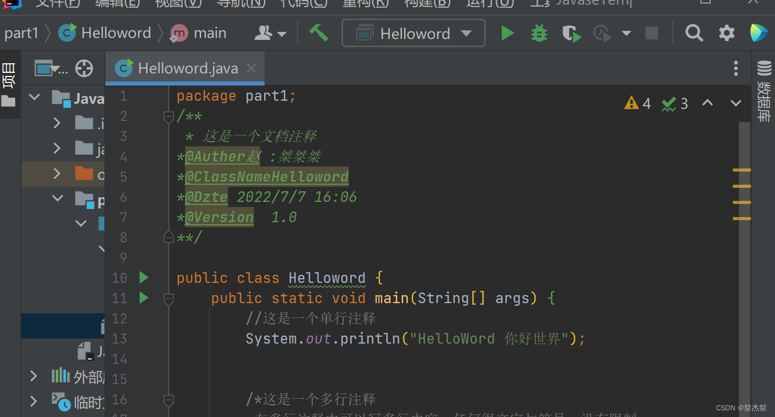 Java开发工作全解析：从需求分析到系统维护的完整流程