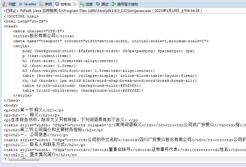 深入浅出Java for循环：原理、优化与实战技巧